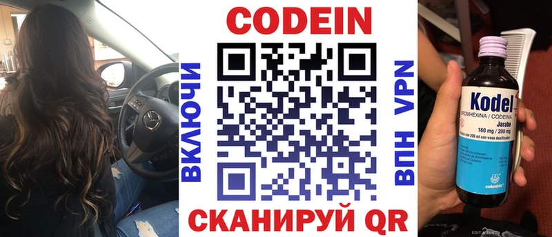 Кодеиновый сироп Lean напиток Lean (лин)  Купить где  Слюдянка 