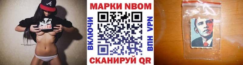 Марки N-bome 1500мкг  Купить закладки  Слюдянка 
